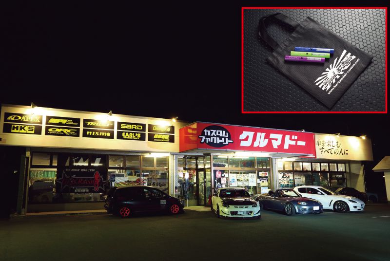 KURUMADOH CUSTOM FACTORY