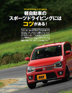 横浜ゴムが三島工場のモータースポーツタイヤ生産能力を増強！「ADVAN A052」など18インチ以上の販売拡大を予定 - 6601