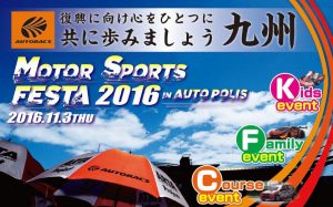 SUPER GT 2024 Photo Gallery  4/13-4/14 第1戦 岡山国際サーキット - autobacs_festa_ap