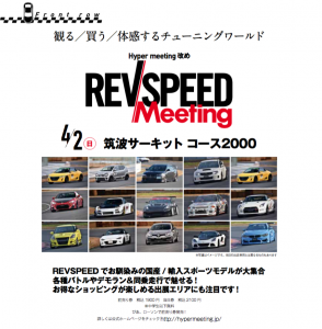 横浜ゴムが三島工場のモータースポーツタイヤ生産能力を増強！「ADVAN A052」など18インチ以上の販売拡大を予定 - スクリーンショット 2017-02-28 13.05.58