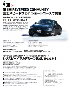 横浜ゴムが三島工場のモータースポーツタイヤ生産能力を増強！「ADVAN A052」など18インチ以上の販売拡大を予定 - スクリーンショット 2017-03-30 15.11.54