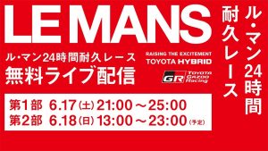 オーゼットジャパンが『ESTREMA GT-HLT』をリリース！「過激」と名付けられたハイパフォーマンスホイールとは - 今年こそ悲願なるか、ル・マン24時間レースまもなくスタート