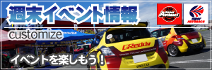 横浜ゴムが三島工場のモータースポーツタイヤ生産能力を増強！「ADVAN A052」など18インチ以上の販売拡大を予定 - SA_event_banner_170907
