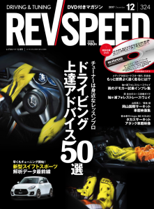 横浜ゴムが三島工場のモータースポーツタイヤ生産能力を増強！「ADVAN A052」など18インチ以上の販売拡大を予定 - スクリーンショット 2017-10-25 14.58.21