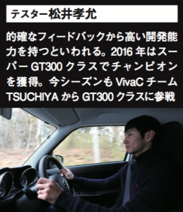 横浜ゴムが三島工場のモータースポーツタイヤ生産能力を増強！「ADVAN A052」など18インチ以上の販売拡大を予定 - BB