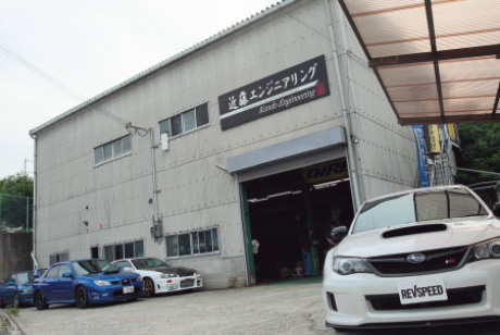 KONDO ENGINEERING