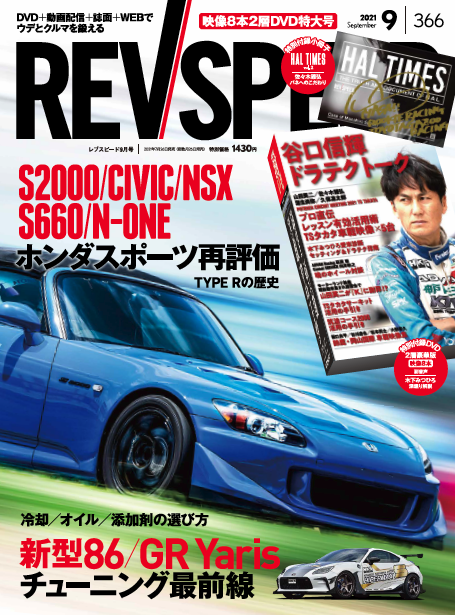 DVD - REVSPEED