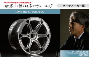 オーゼットジャパンが『ESTREMA GT-HLT』をリリース！「過激」と名付けられたハイパフォーマンスホイールとは - 30th_2011_01_01