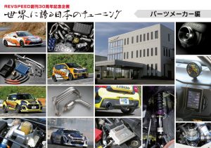オーゼットジャパンが『ESTREMA GT-HLT』をリリース！「過激」と名付けられたハイパフォーマンスホイールとは - 30th_2011_07_01