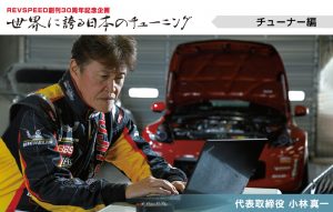 横浜ゴムが三島工場のモータースポーツタイヤ生産能力を増強！「ADVAN A052」など18インチ以上の販売拡大を予定 - 30th_2011_15_01