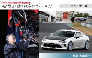 横浜ゴムが三島工場のモータースポーツタイヤ生産能力を増強！「ADVAN A052」など18インチ以上の販売拡大を予定 - 30th_2011_19_01
