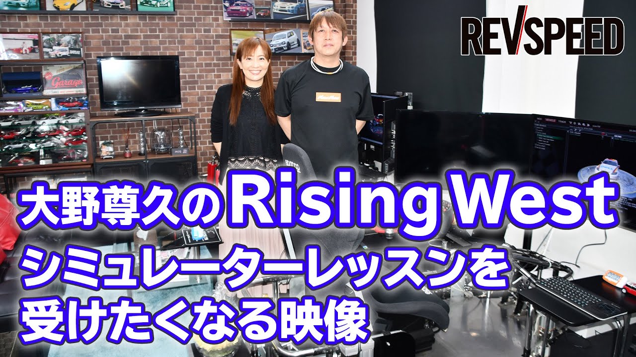 【動画】『Rising West』SPECIAL SHOP Information