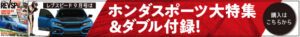 横浜ゴムが三島工場のモータースポーツタイヤ生産能力を増強！「ADVAN A052」など18インチ以上の販売拡大を予定 - banner728_90_210805