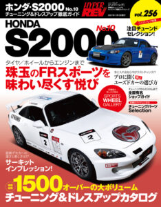 横浜ゴムが三島工場のモータースポーツタイヤ生産能力を増強！「ADVAN A052」など18インチ以上の販売拡大を予定 - HR256_H1_210930
