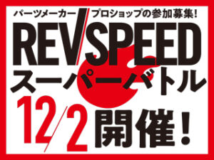 SUPER GT 2024 Photo Gallery  4/13-4/14 第1戦 岡山国際サーキット - TSB_banner-1