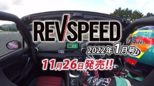 【動画】ZC33Sスイフトスポーツ BRIDEシート装着テスト2 - 【新刊案内】レブスピード 2022年1月号　No.368（11月26日発売）