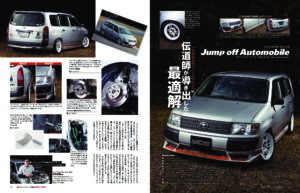 【新刊案内】ハイパーレブVol.258 トヨタ・プロボックス／サクシード - HREV258_P014-015_特集