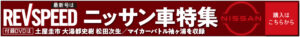 オーゼットジャパンが『ESTREMA GT-HLT』をリリース！「過激」と名付けられたハイパフォーマンスホイールとは - 2201_banner_728_90