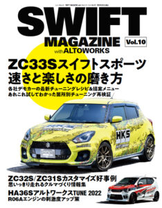 横浜ゴムが三島工場のモータースポーツタイヤ生産能力を増強！「ADVAN A052」など18インチ以上の販売拡大を予定 - swift211223