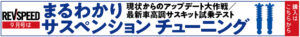 オーゼットジャパンが『ESTREMA GT-HLT』をリリース！「過激」と名付けられたハイパフォーマンスホイールとは - 220725_banner_728_90