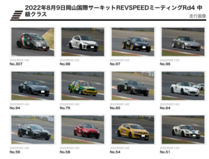 SUPER GT 2024 Photo Gallery  4/13-4/14 第1戦 岡山国際サーキット - スクリーンショット 2022-09-14 12.44.13