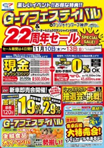 11/11-13はスーパーオートバックス サンシャイン神戸へ！『SA浜松SPORTS ECU FAIR』でお得にパワーアップ!! - 007