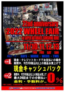 11/11-13はスーパーオートバックス サンシャイン神戸へ！『SA浜松SPORTS ECU FAIR』でお得にパワーアップ!! - 010