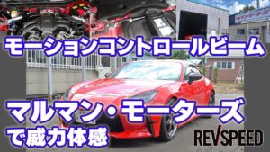 【動画】マルマン・モーターズ プロショップ巡り 北海道石狩市 - 【動画】マルマン・モーターズ プロショップ巡り 北海道石狩市