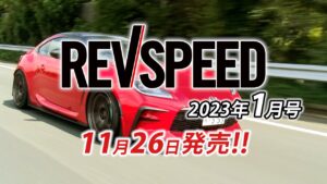 【動画】ZC33Sスイフトスポーツ BRIDEシート装着テスト2 - 【新刊案内】レブスピード1月号　Vol.374（2022年11月26日発売）