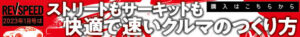 新色のSAKURA PINKの採用で季節感を表現！世界限定300台の今しか手に入らない「Defiの春モデル」ADVANCE CONTROL UNIT SE SAKURA - 2301_banner_728_90