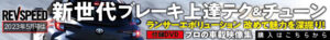 オーゼットジャパンが『ESTREMA GT-HLT』をリリース！「過激」と名付けられたハイパフォーマンスホイールとは - 2305_banner_728_90