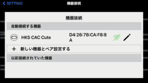 計測値0.001秒の正確さにこだわる磁気感知式！HKSからサーキットアタックカウンターの後継モデル『CACcute』が登場 - 本体と接続