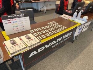 横浜ゴムが開催するサーキット走行会で国際コースを1日フルに楽しもう! 『 2023 ADVAN Circuit Experience』5月13日（土） 岡山国際サーキット - ph07