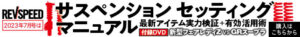 横浜ゴムが三島工場のモータースポーツタイヤ生産能力を増強！「ADVAN A052」など18インチ以上の販売拡大を予定 - 2307_banner_728_90