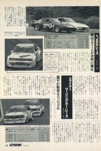 AUTOSPORT No.405 1984年10月1日号 25_page-0001 - REVSPEED