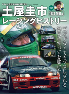 SUPER GT 2024 Photo Gallery  4/13-4/14 第1戦 岡山国際サーキット - racinghistory_vol1_230626