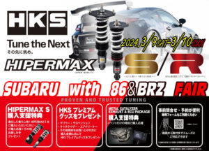 スーパーオートバックス サンシャイン神戸 3/9-10『ASMフェア』『レカロフェア』に注目！ - 10