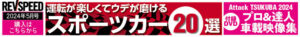 オーゼットジャパンが『ESTREMA GT-HLT』をリリース！「過激」と名付けられたハイパフォーマンスホイールとは - 2404_banner_728_90