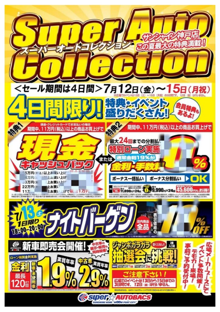 03-ハイパースポーツミーティング_202407_page-0001 - REVSPEED