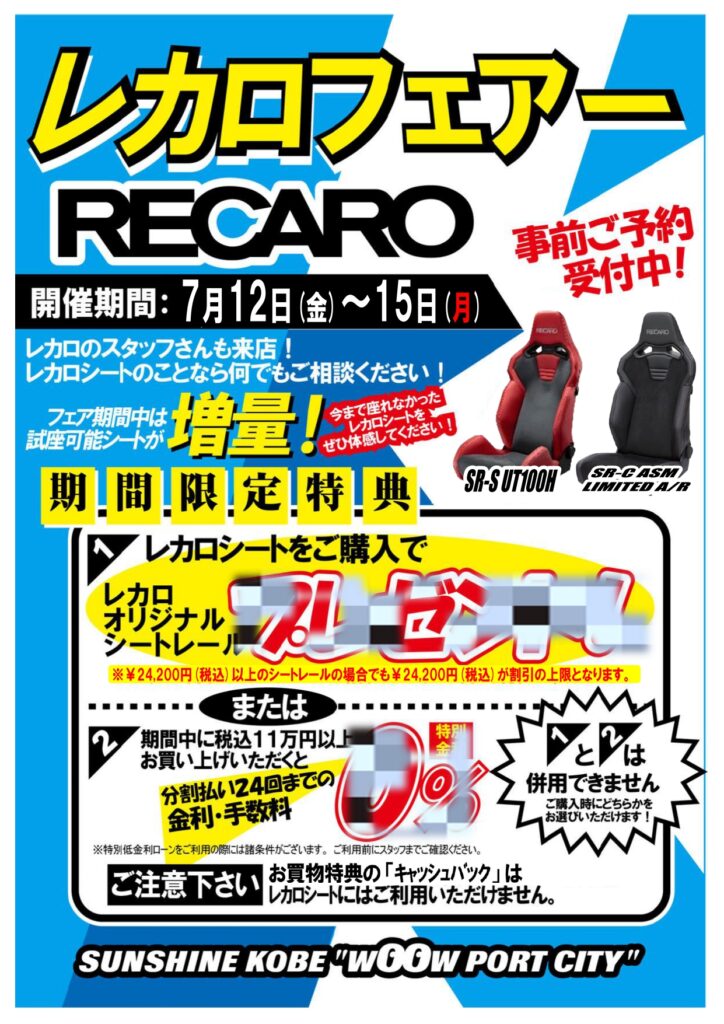 03-ハイパースポーツミーティング_202407_page-0001 - REVSPEED