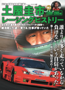 【動画】ロードスターカップinセントラル2024 Rd.1 - 27ad6293c5161f78fa64cc7f104d1cff