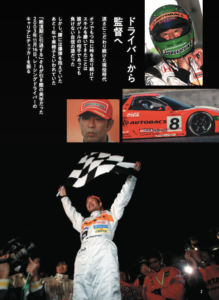 【動画】ロードスターカップinセントラル2024 Rd.1 - p2