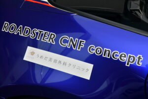 「梅田剛の予選車載とロガーも公開！」レブスピードの六大会連続ポールと、新型NR-Aと、カーボンニュートラル燃料と、ギネス世界記録への挑戦と。【第35回メディア対抗ロードスター4時間耐久レース】 - 850_0060