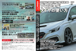 - DVD