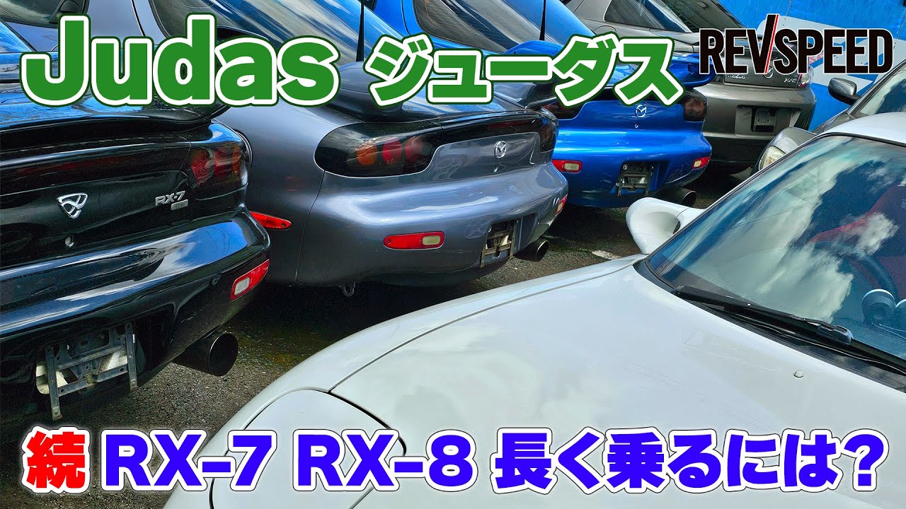 【動画】ジューダス プロショップ巡り2025 岡山県岡山市