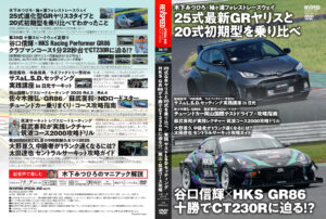  - DVD_jacket_2511_ol.indd