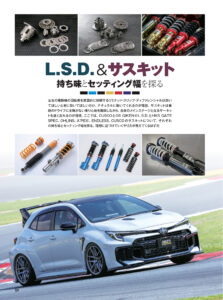  - REV11_P059_サス駆動系.indd