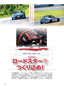  - REV2511_P15_roadster.indd