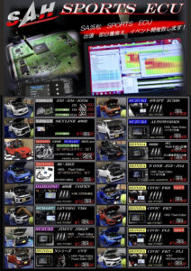 スーパーオートバックス サンシャイン神戸　『HKS SUBARU FAIR with 86 /BRZ』 『SA浜松SPORTS ECU FAIR』 7/19（土）～7/21（月祝）直前情報 - 02-SA浜松ECU モザイク