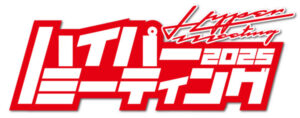 ブリッツよりGRヤリス MC後用の『CARBON INTAKE SYSTEM』が新発売 - hypermeeting2025